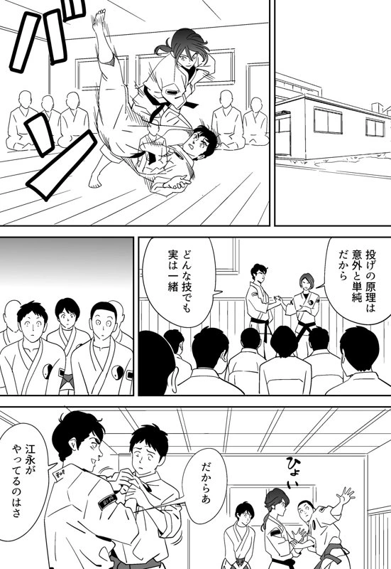 (木戸内紺 )青い小鳥-マンガ20