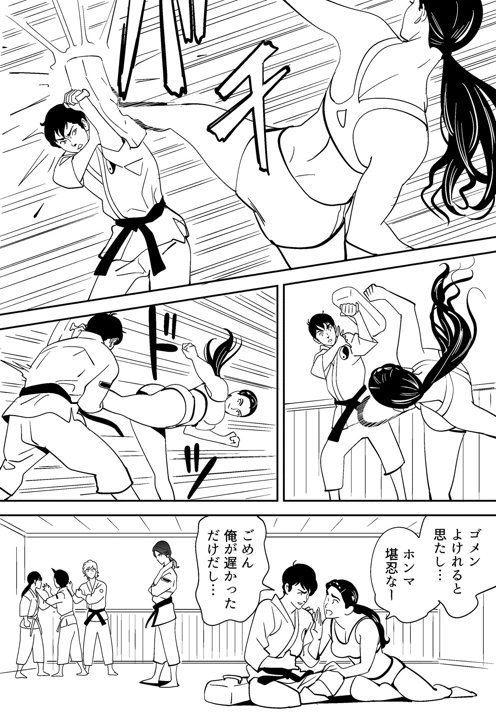 マンガ24ページ目