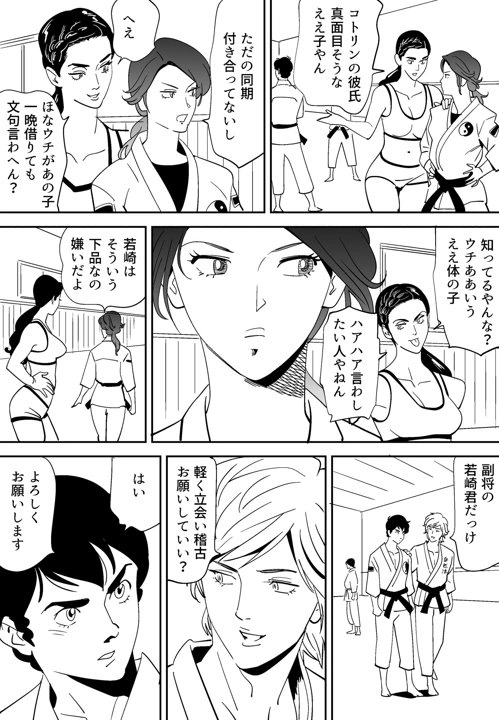 マンガ25ページ目