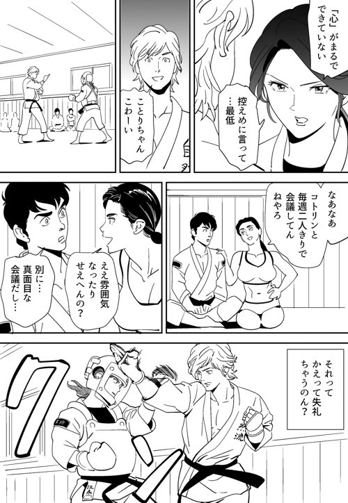 マンガ28ページ目