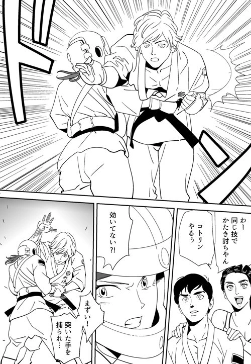 マンガ29ページ目