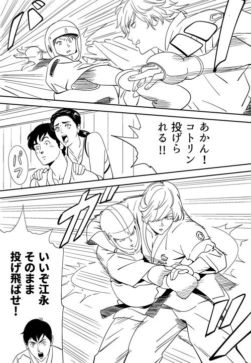 マンガ30ページ目