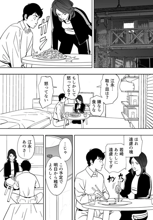 マンガ33ページ目