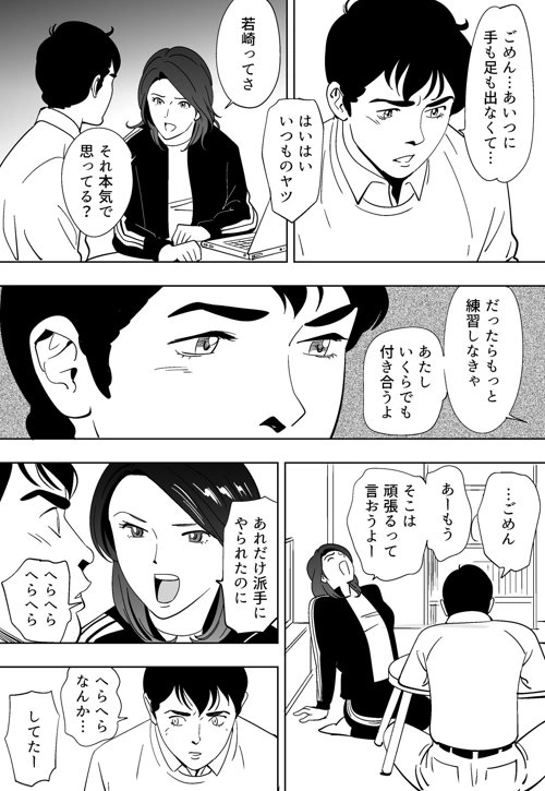 マンガ34ページ目