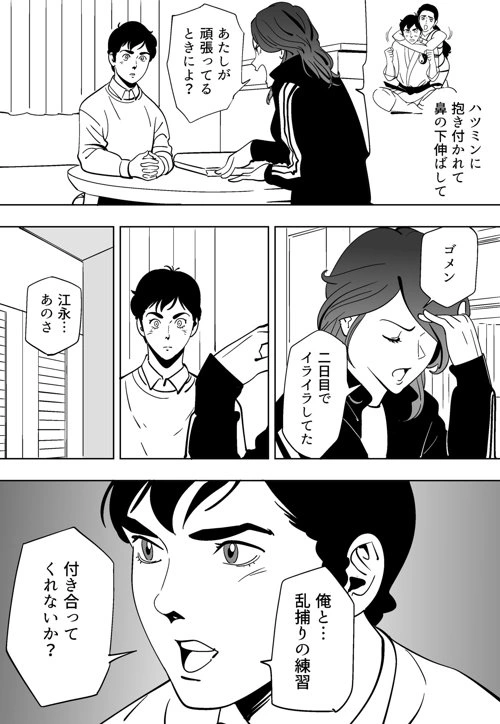 マンガ35ページ目