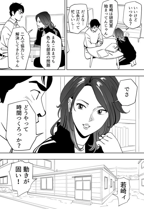 マンガ36ページ目