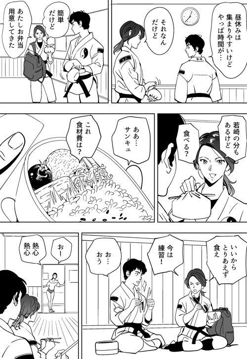 マンガ38ページ目