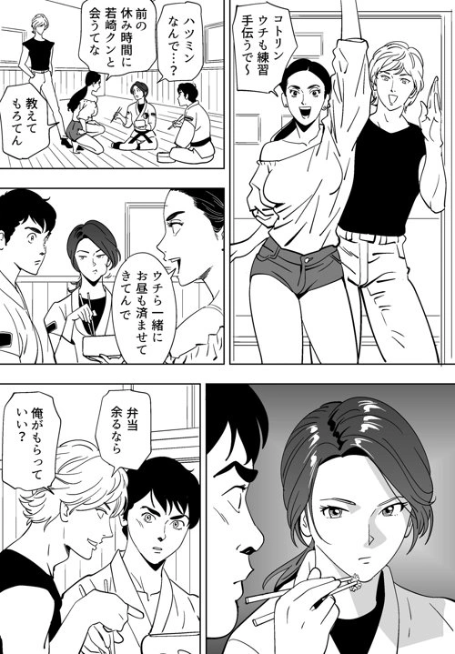 マンガ39ページ目