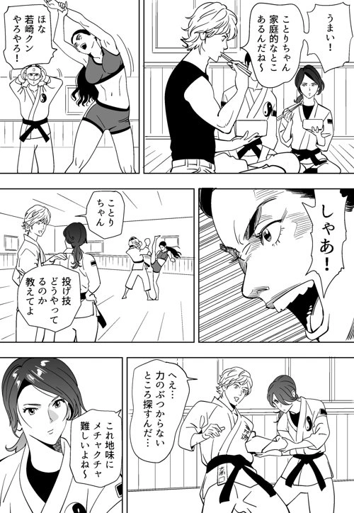 マンガ40ページ目