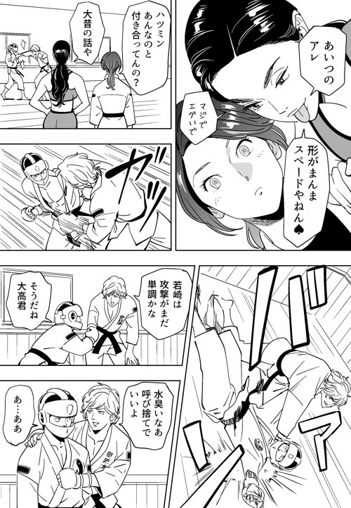 マンガ43ページ目