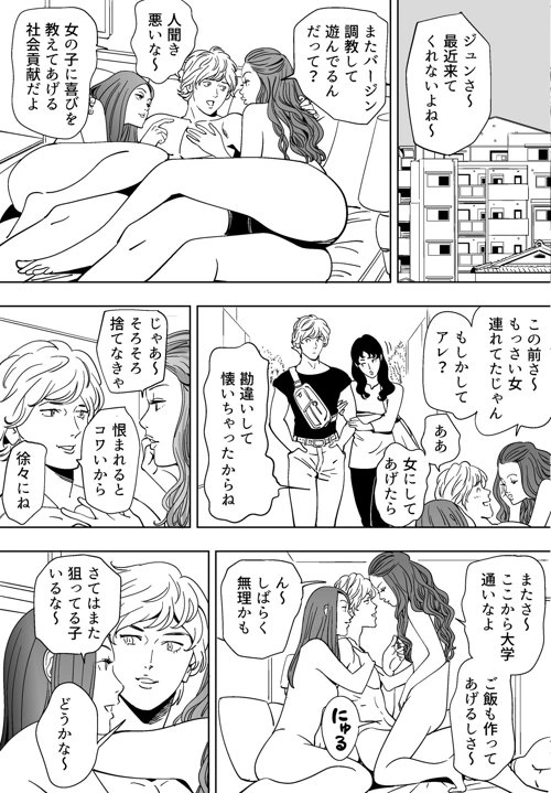 マンガ44ページ目