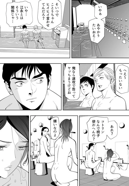 マンガ46ページ目