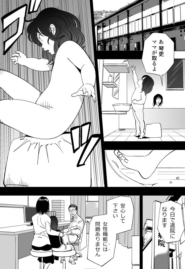 マンガ47ページ目