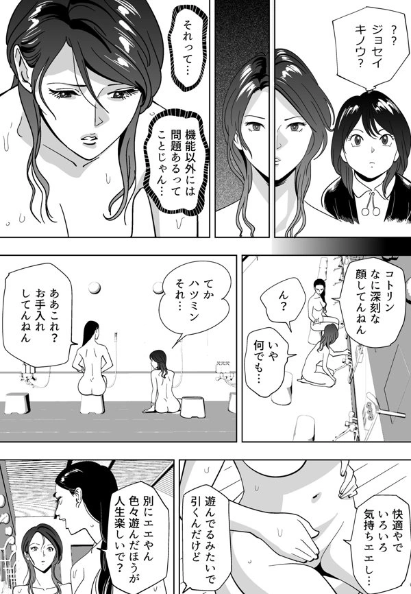 マンガ48ページ目