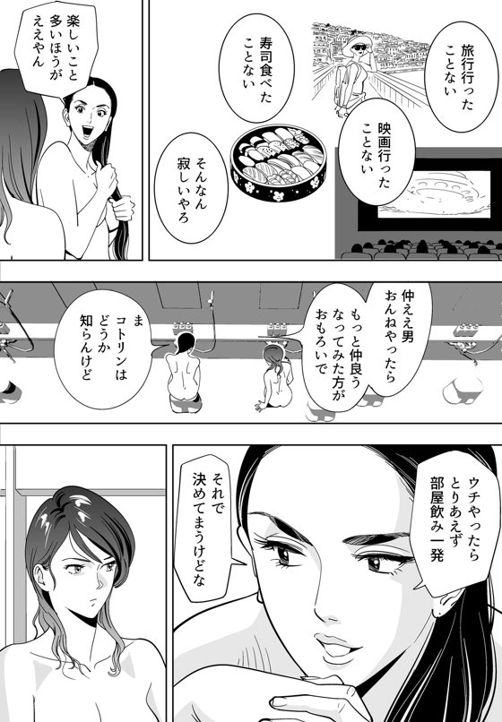 マンガ49ページ目