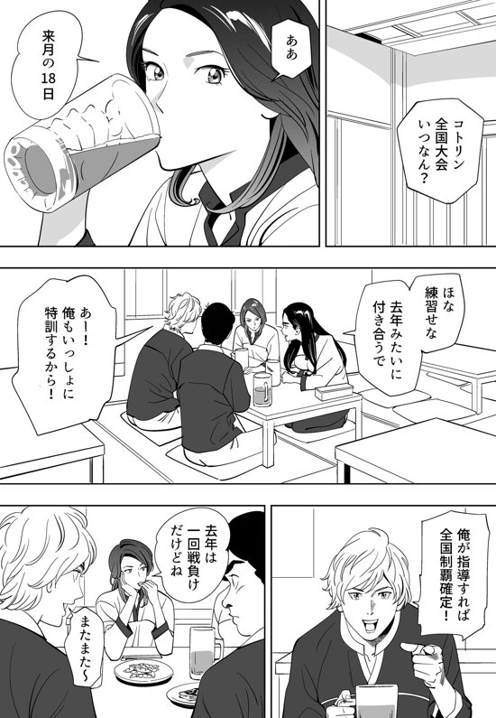 マンガ50ページ目