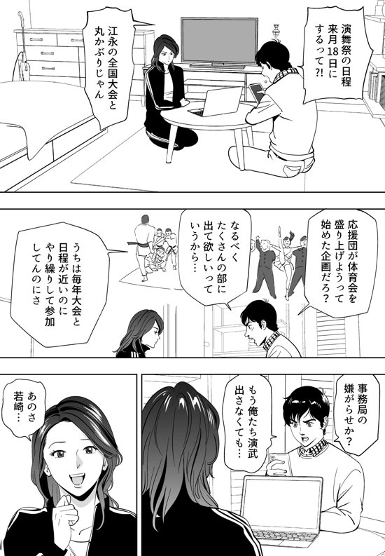 マンガ52ページ目