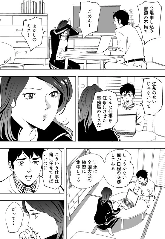 マンガ53ページ目