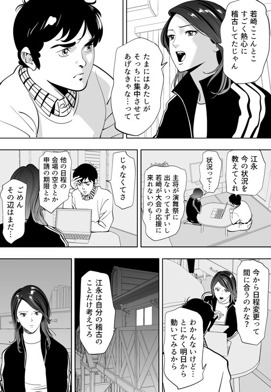 マンガ54ページ目