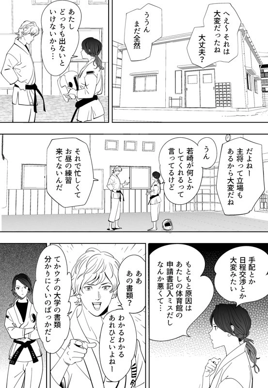 マンガ55ページ目