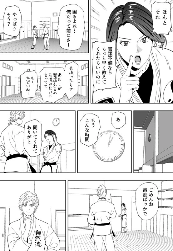 マンガ56ページ目