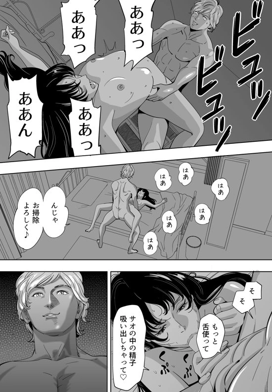 マンガ58ページ目