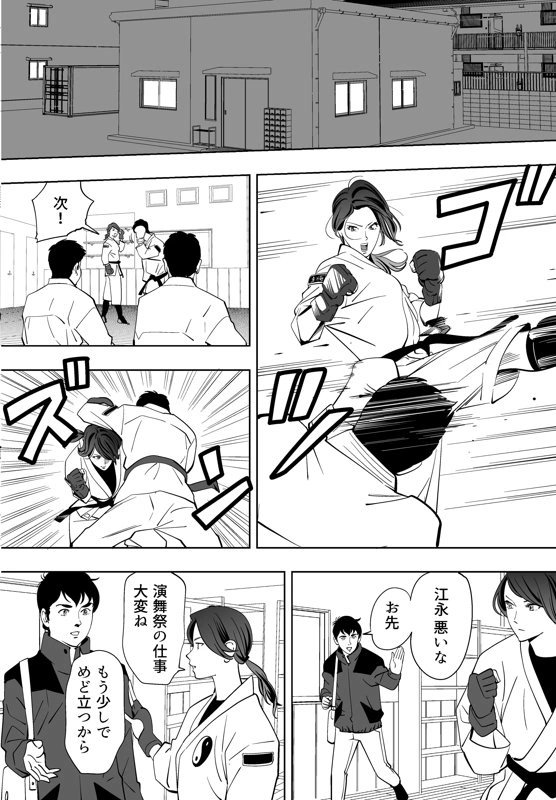 マンガ59ページ目