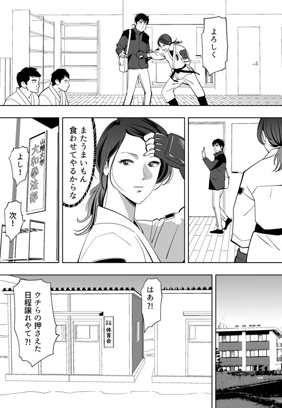 マンガ60ページ目