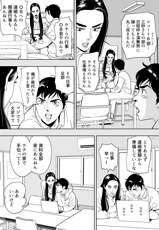 マンガ61ページ目