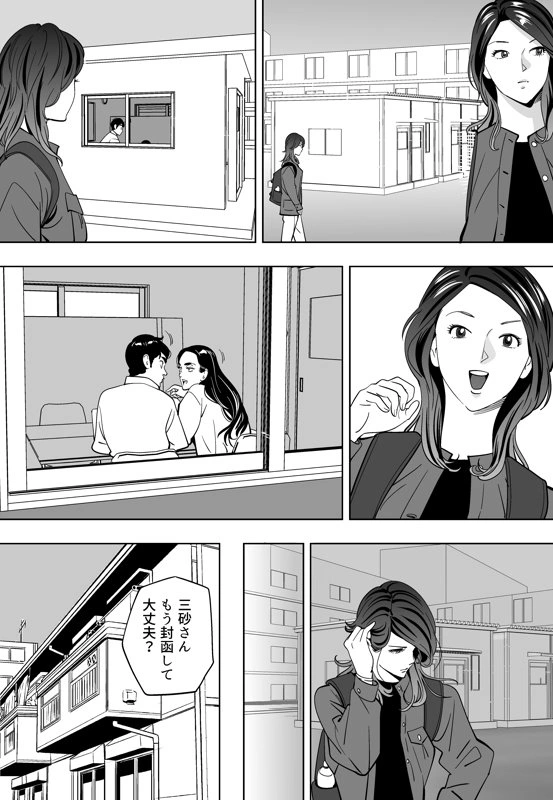 マンガ62ページ目