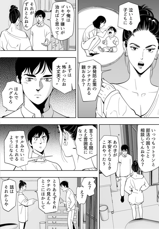 マンガ66ページ目