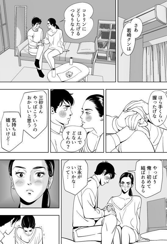 マンガ69ページ目