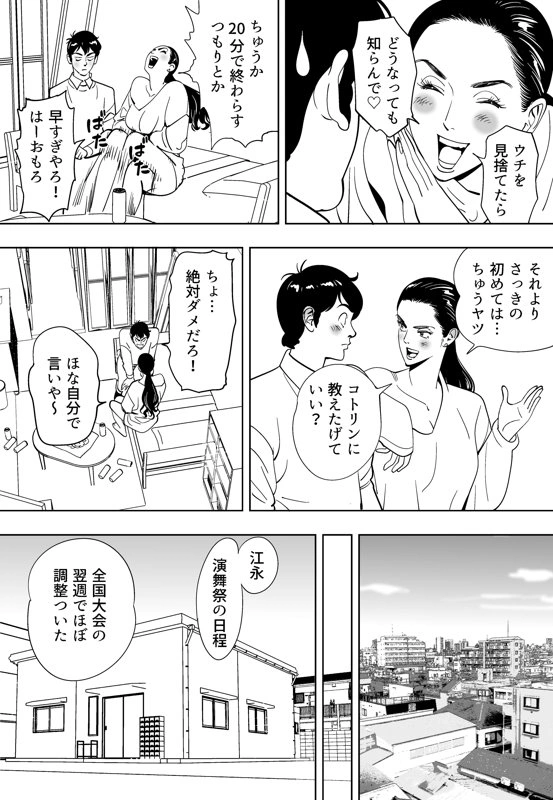 マンガ71ページ目