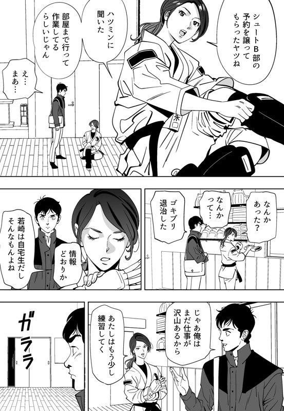 マンガ72ページ目