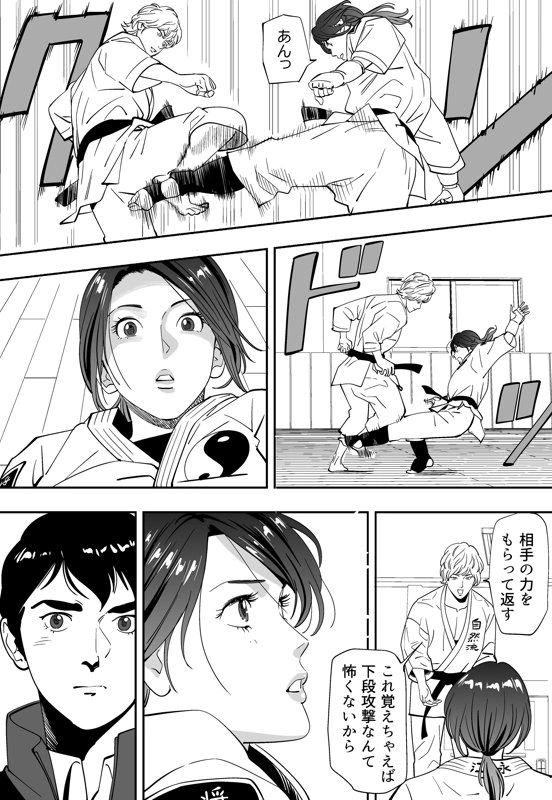 マンガ74ページ目