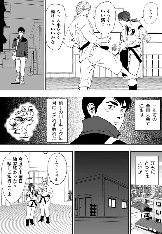 マンガ75ページ目