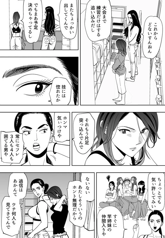 マンガ77ページ目