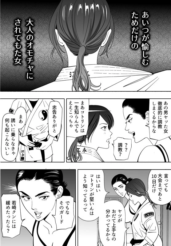 マンガ78ページ目