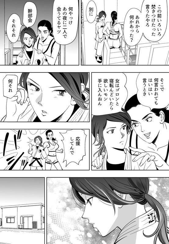 マンガ79ページ目