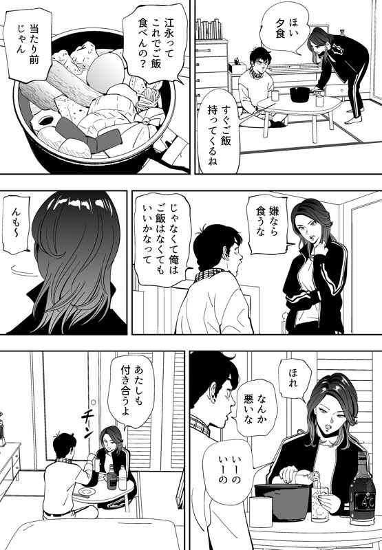 マンガ82ページ目