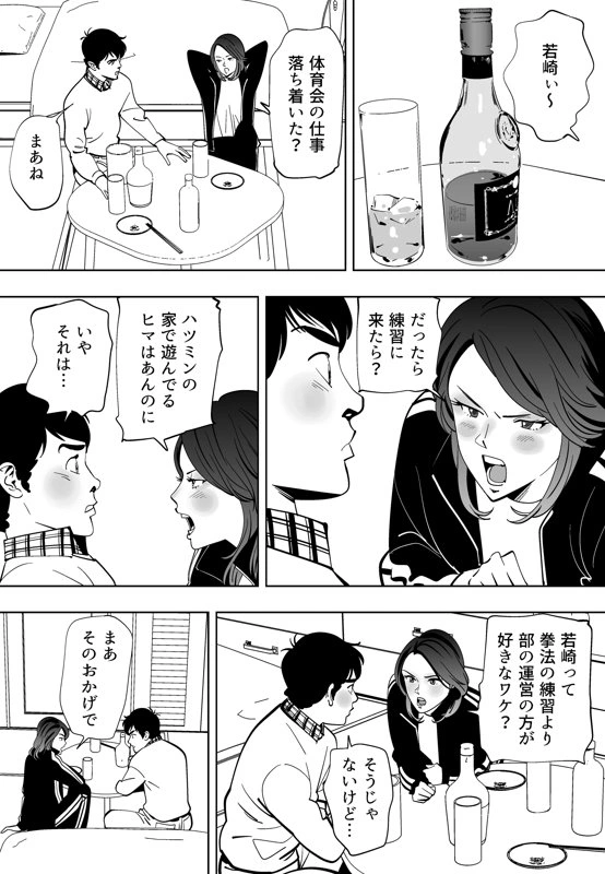 マンガ83ページ目