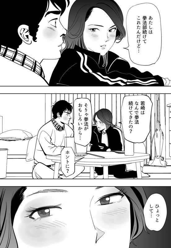 マンガ84ページ目