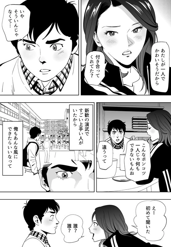 マンガ85ページ目