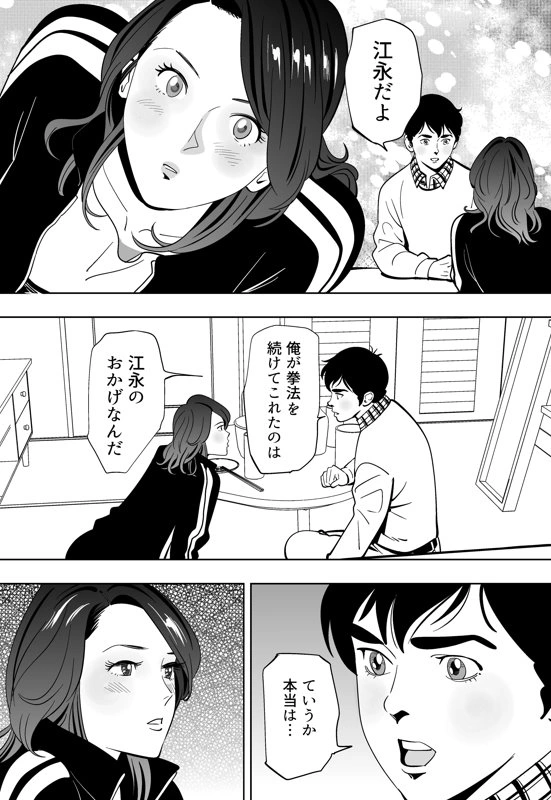 マンガ86ページ目