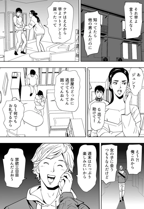 マンガ91ページ目