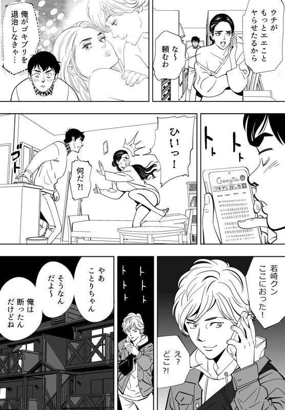 マンガ92ページ目