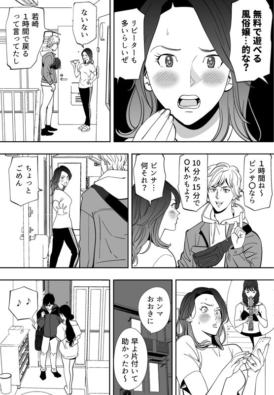 マンガ96ページ目