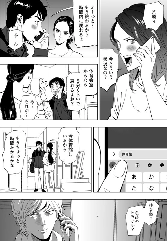 マンガ97ページ目