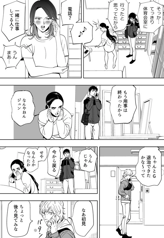 マンガ98ページ目