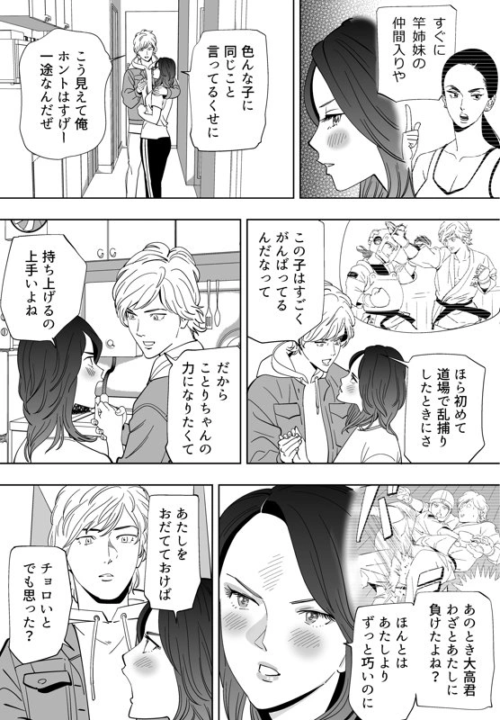 マンガ102ページ目